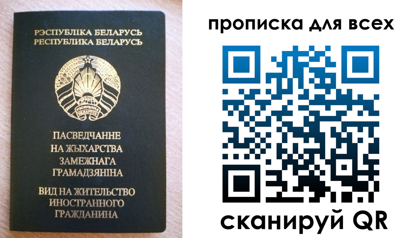 прописка поиск в Кинеле