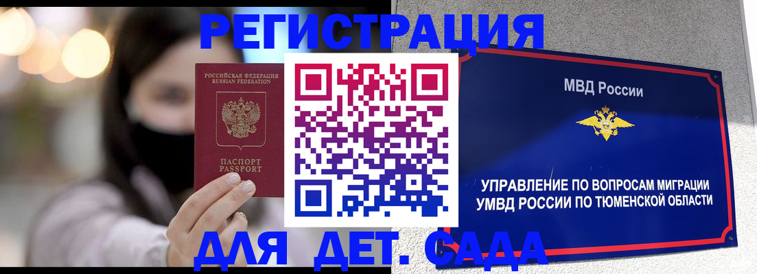 прописка паспорт в Кинеле