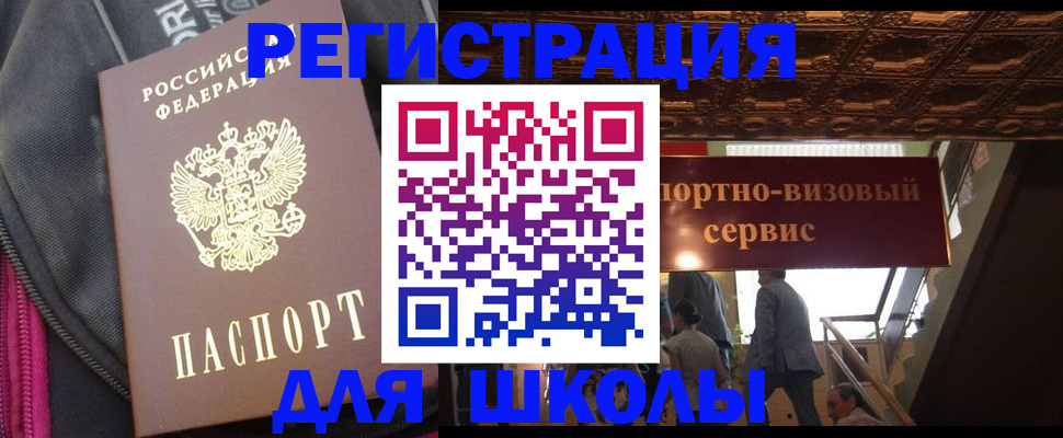 временная регистрация госуслуги в Кинеле