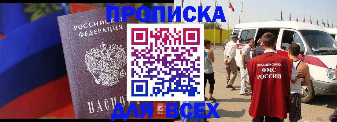 найти адрес прописки в Кинеле