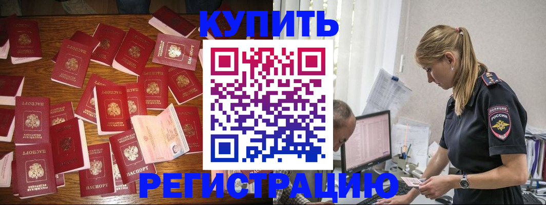 прописка для военкомата в Кинеле